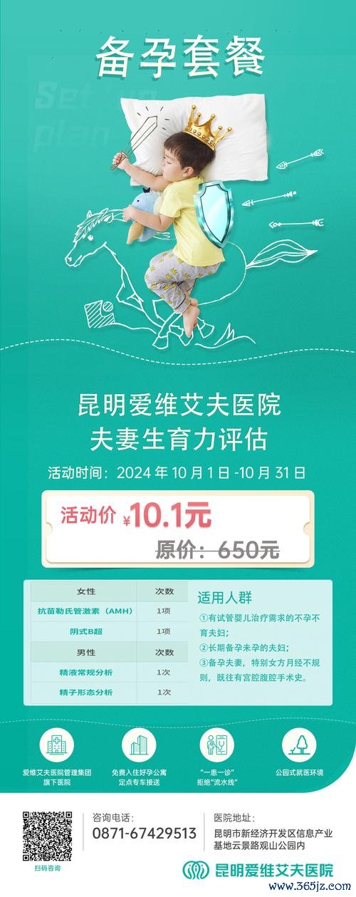 云南试管婴儿技术领先生殖中心助孕咨询