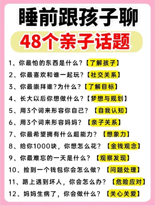 亲子互动平台育儿资讯分享