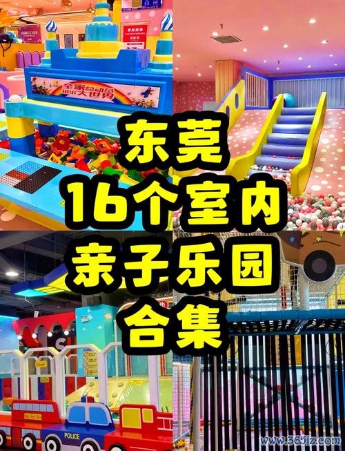 亲子教育资讯平台亲子乐园活动推荐
