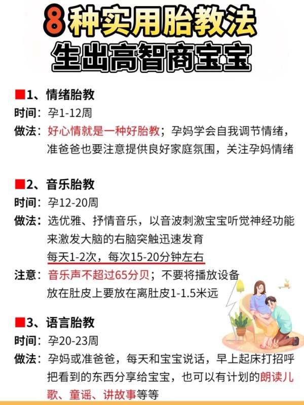人工助孕方案解析 育儿专家指导生育技巧